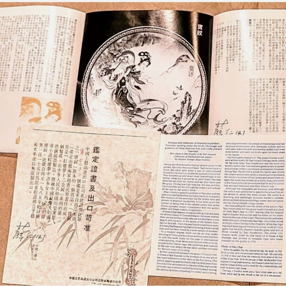 Rare find 1986 Imperial Jingdezhen Porcelain Beauties of the Red Mansion - Picture 5 of 5